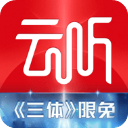 云听CEM软件下载手机软件