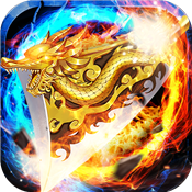 开天屠龙斩手游app