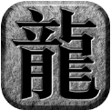 三国版本单职业传奇手游app