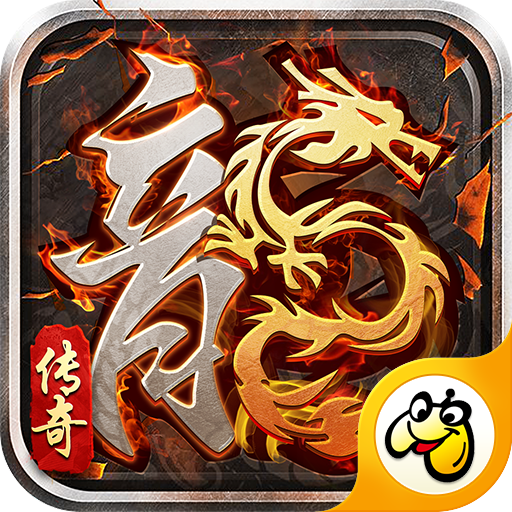 火龙攻速最新版手游app