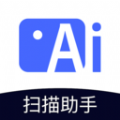 智能扫描助手手机软件