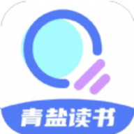 青盐读书手机软件
