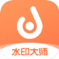 去加水印手机软件