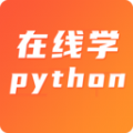 在线学python手机软件