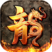 暮影战神经典传奇3官网版手游app