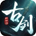 古剑乾坤诀官网版手游app