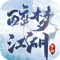 醉梦江湖手游app