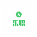 乐职招聘手机软件
