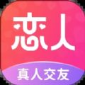 都市恋人手机软件