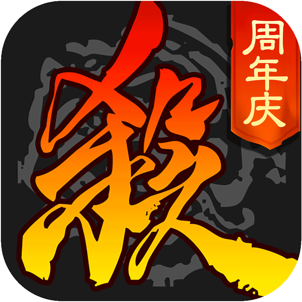 三国杀最新版下载手游app