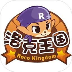 洛克王国最新版下载手游app