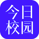 今日校园app安卓版下载手机软件