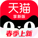 手机天猫app最新版下载手机软件