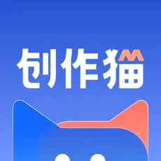 创作猫app官方版正版下载手机软件