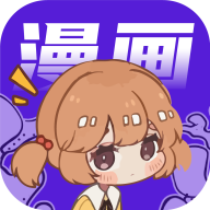 快找漫画app最新版下载手机软件