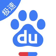 百度极速版app官方版下载手机软件