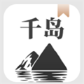 千岛小说app最新版下载手机软件