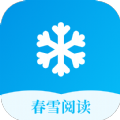 春雪阅读手机软件