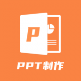 PPT创作大师手机软件