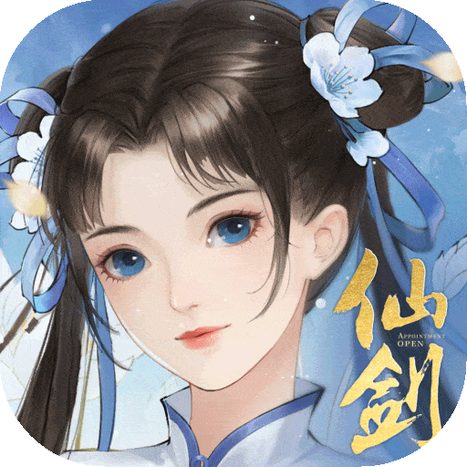 新仙剑奇侠传之挥剑问情:单机版手游app
