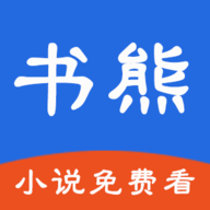 书熊阅读手机软件