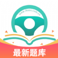 爱考仕理论答题手机软件