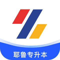 耶鲁专升本手机软件