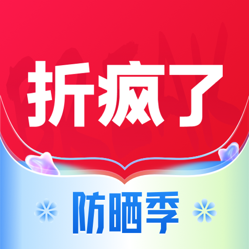 折疯了海淘手机软件