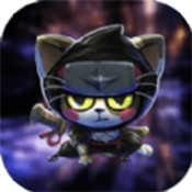 一只忍者猫手游app