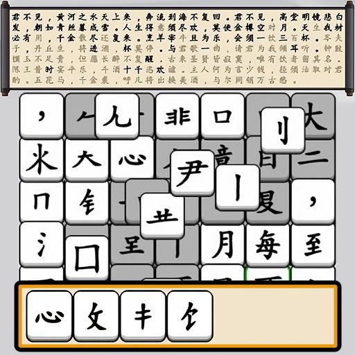 脑洞文字大师手游app