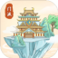 上古修仙手游app