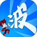 某不稳定的气功波手游app