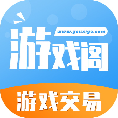 游戏阁App最新软件下载安装手机软件