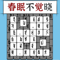 汉字消方块手游app