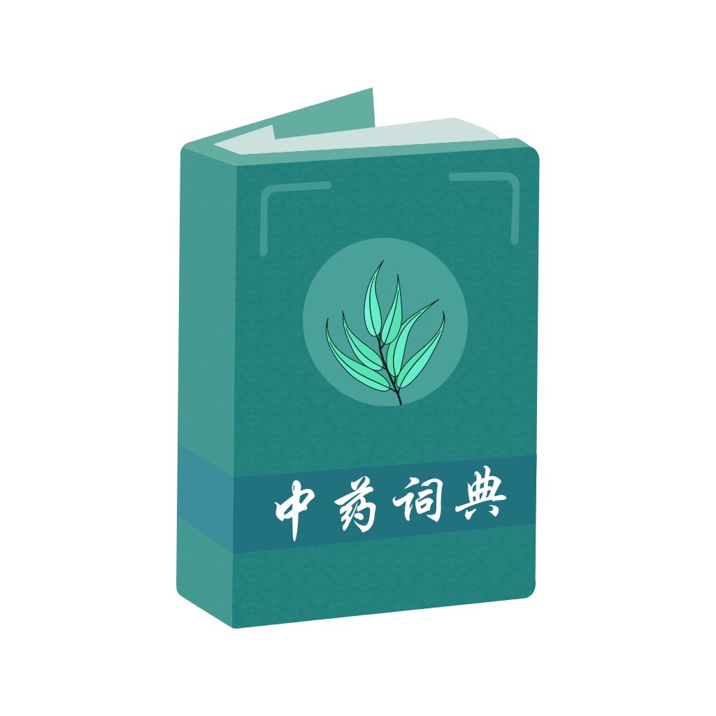 中药词典手机软件