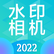 水印相机Ali手机软件
