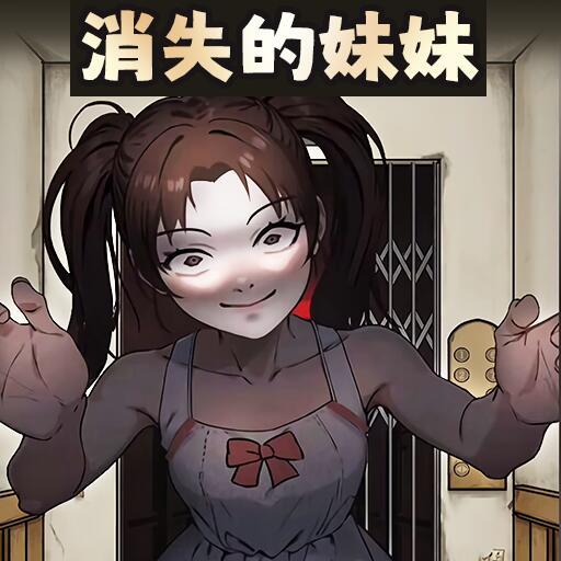 讲个诡故事手游app