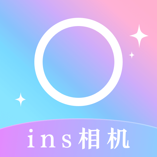 INS相机手机软件
