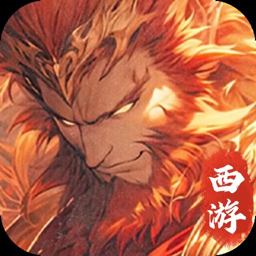 西游冒险手游app