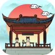 古代书院模拟器手游app