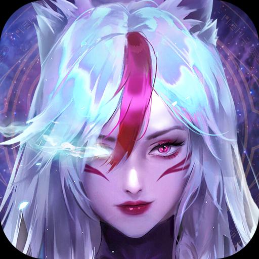 星纪仙轮手游app