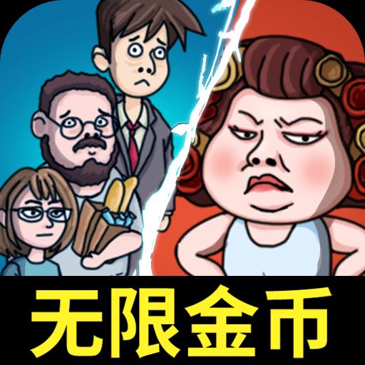 躺平大战包租婆手游app