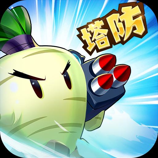 植物保卫战手游app