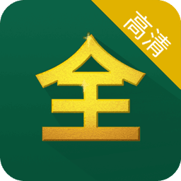 影视大全下载2024免费版下载安装没有广告手机软件