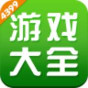 4399游戏盒安装app手机软件