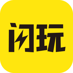 闪玩下载免广告_闪玩下载免费2024最新版手机软件