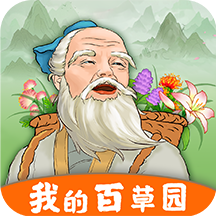 我的百草园手游app