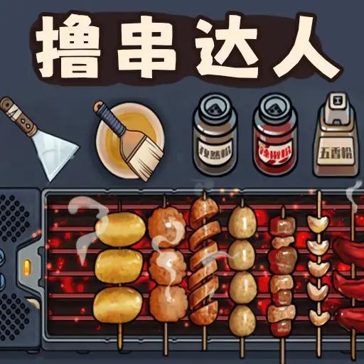 料理美食街手游app