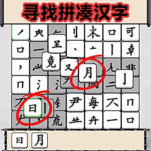 文字爆梗王手游app