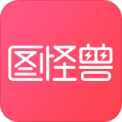 图怪兽手机版下载安装手机软件